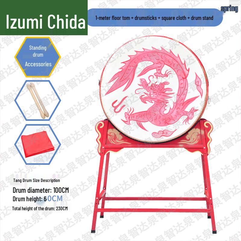High-Bound Red Performance Drum