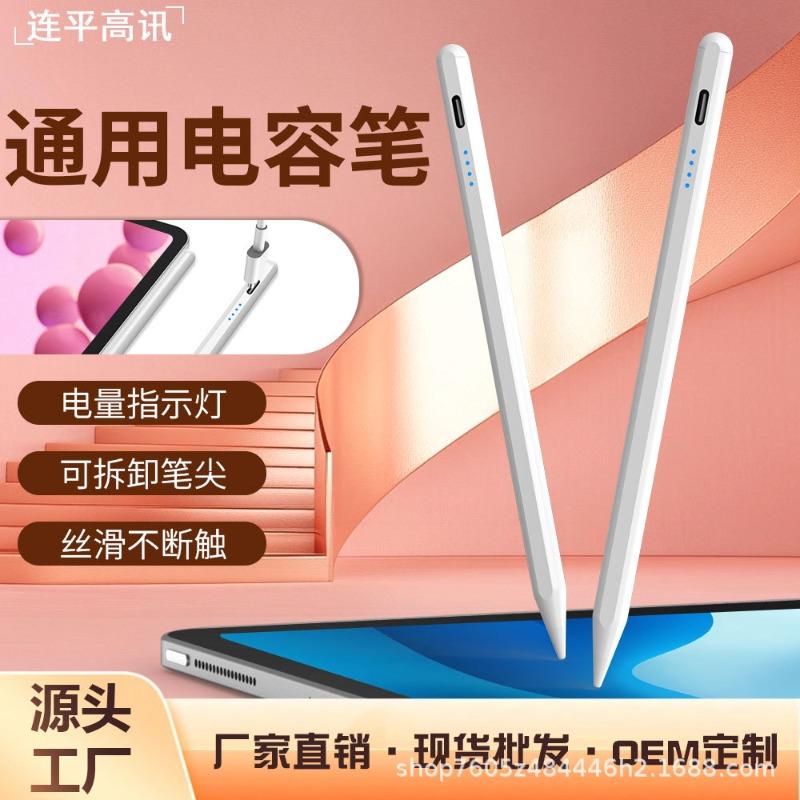 Стилус для iPad, емкостный стилус, универсальная модель, подходит для системы Apple Android, совместим с мобильным телефоном, планшетом, магнитное рисование