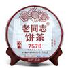 2018 Haiwan Pu'er Tea Chinese Puer Tea Classic 7578 Batch 181 Shu Puerh Tea 357g