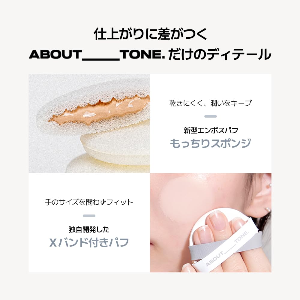 ABOUT TONE Skin Layer Fit Cushion #19 Fair, 13g, Foundation, Semi-Matte, High-Fidelity Coverage, Suitable for Cool and Warm Skin Tones