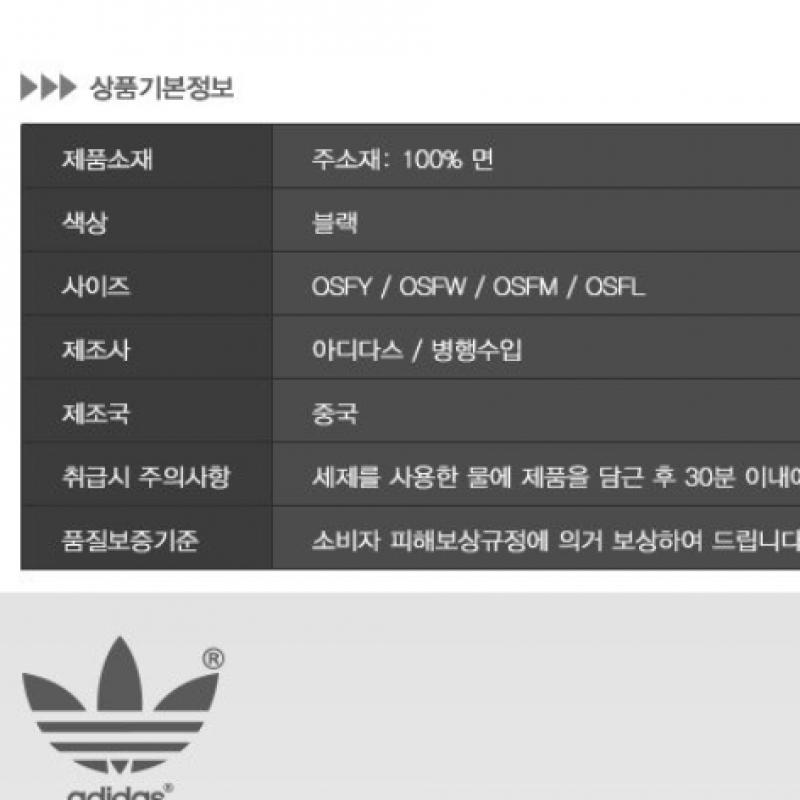 Adidas Шапка Adicolor Bucket Hat Ic0009