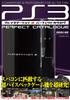 PlayStation 3 Идеальный каталог (G-МУК)