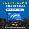 Nabisco Oreo Cookie Crumbs 400g x 4 Pack Commercial Use