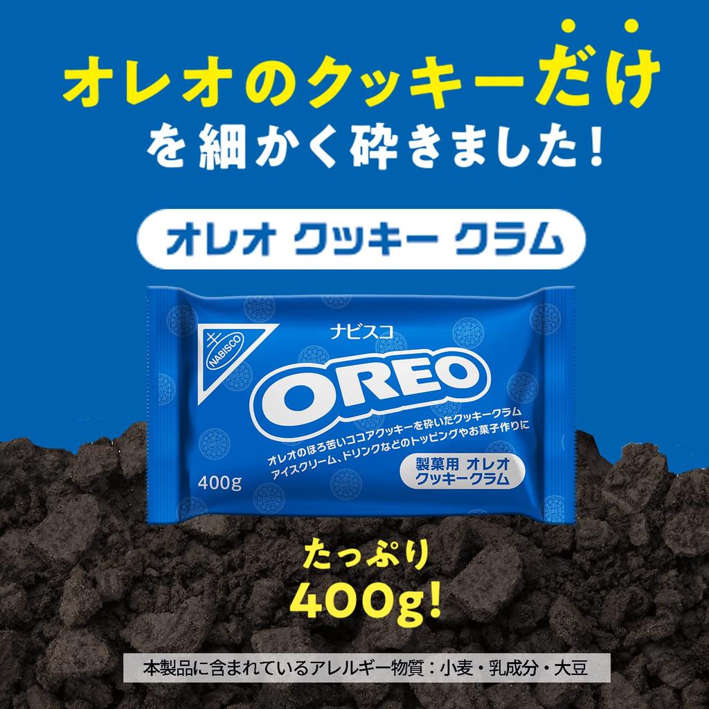 Nabisco Oreo Cookie Crumbs 400g x 4 Pack Commercial Use