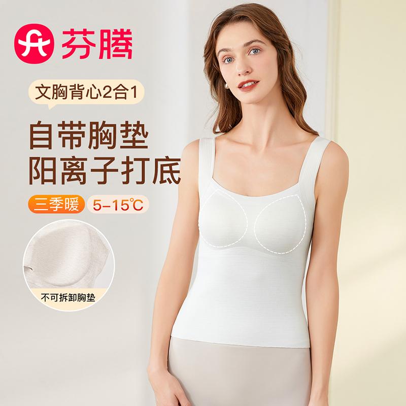 Fenteng Women's Double Layer Thick Warm Tank Top with Built-in Bra