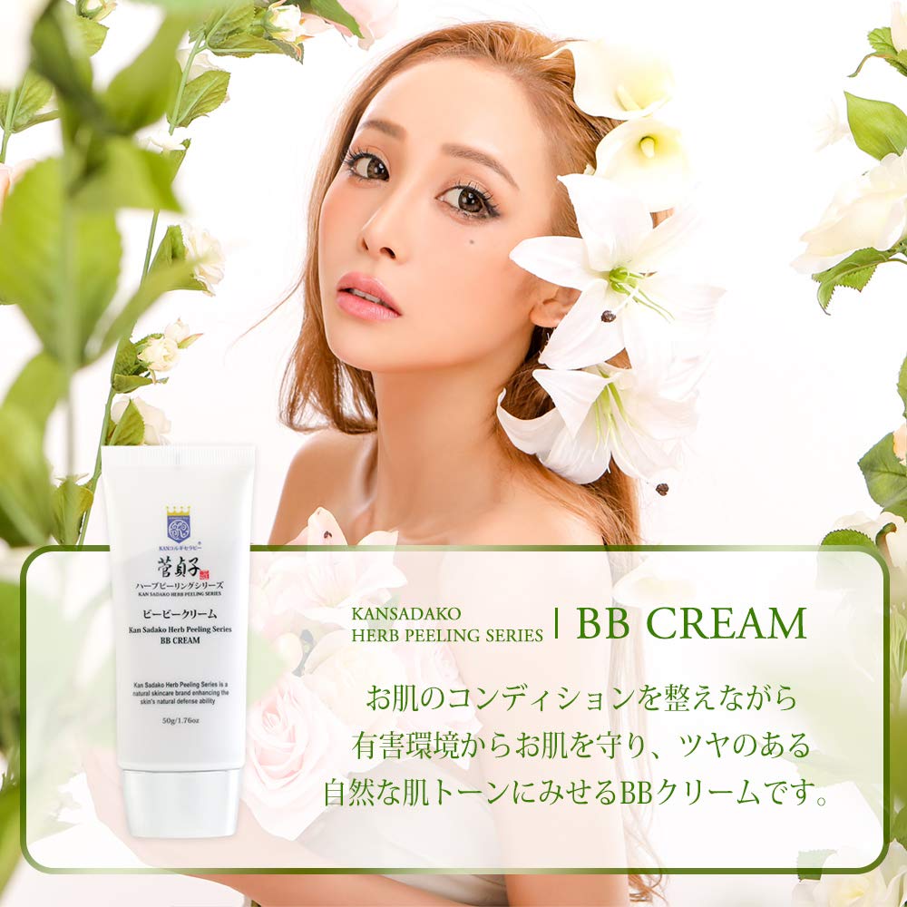 Sadako Suga Herb Peeling Series BB Cream 50 г Натуральный тон Увлажняющий уход за кожей Чувствительная кожа Без макияжа 24-часовая косметика Основа под макияж База