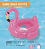 Hioki Baby Boat Flamingo (with Grip)
