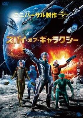 DVD DVD - Шпионы Галактики Япония Фильмы и DVD Б/У