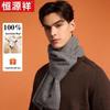 Hengyuanxiang Men's Pure Wool Scarf