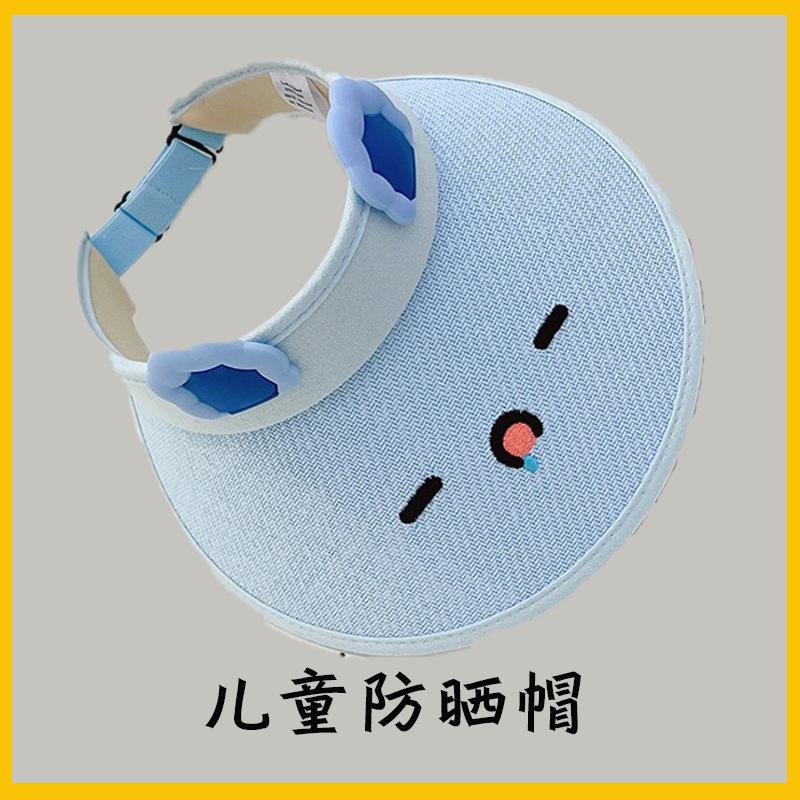 Bear cute children's sun hat summer sun hat niche empty top boys and girls baby sun hat sun hat