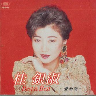 CD UNSUKU KEI - Best&best  Ai Shihatsu PBB65 TOSHIBA EMI Japan Японская Энка Б/У