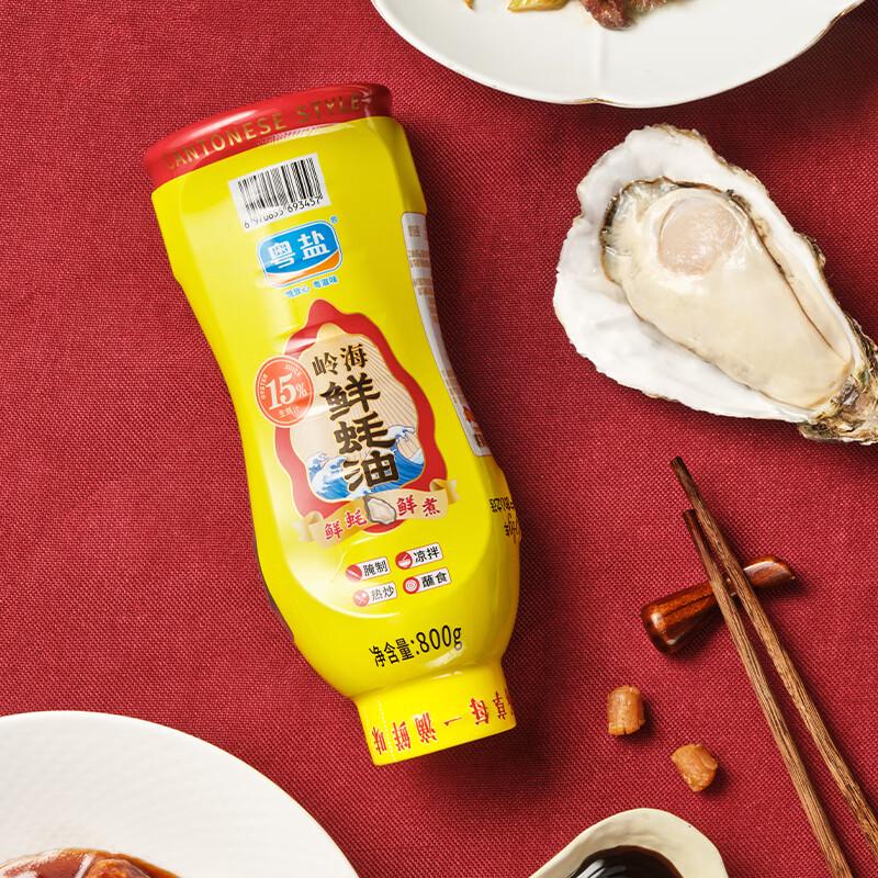 Yueyan Ling Seafood Oyster Sauce 800g Squeeze Pack