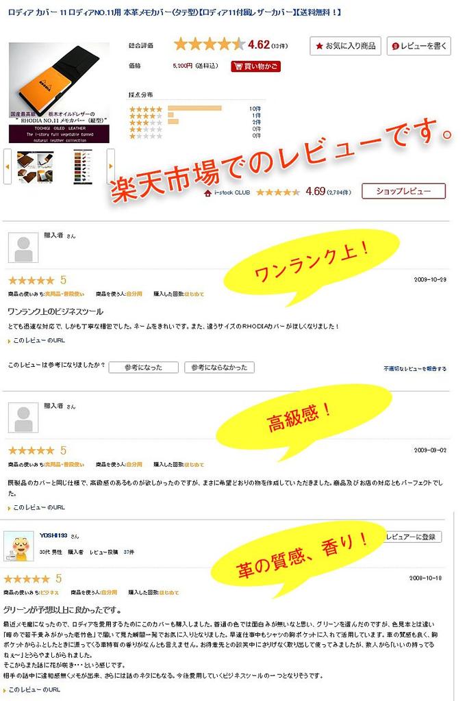 I-story Rhodia Cover No. 11, Premium Japanese Tochigi Leather, Blue