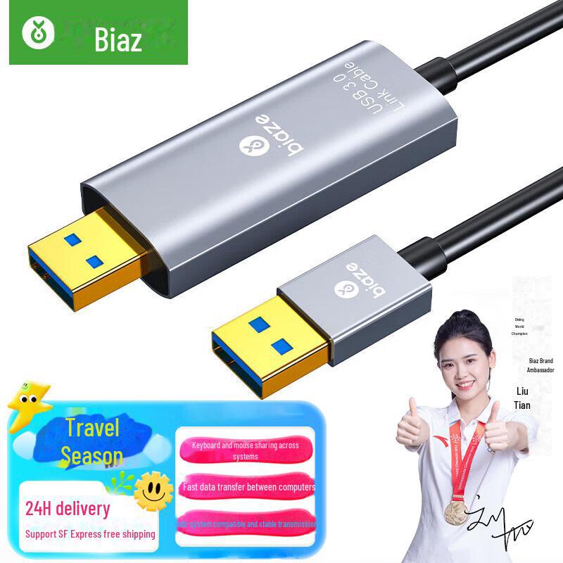 Удлинительный кабель USB 3.0 Biaz (Мужчины и женщины) для Мыши, Клавиатуры, U-диска, Зарядки - 1/3/5 Метров