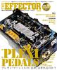 Shinko Music EFFECTOR BOOK Vol.36 MOOK