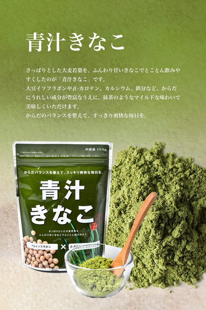 Соевая мука Koda Shoten Soybean 150 г x 10 Хоккайдская ячменная трава освежающая, отлично подходит для приготовления пищи и обжаривания в домашних условиях [Зеленые пакеты] [B2]