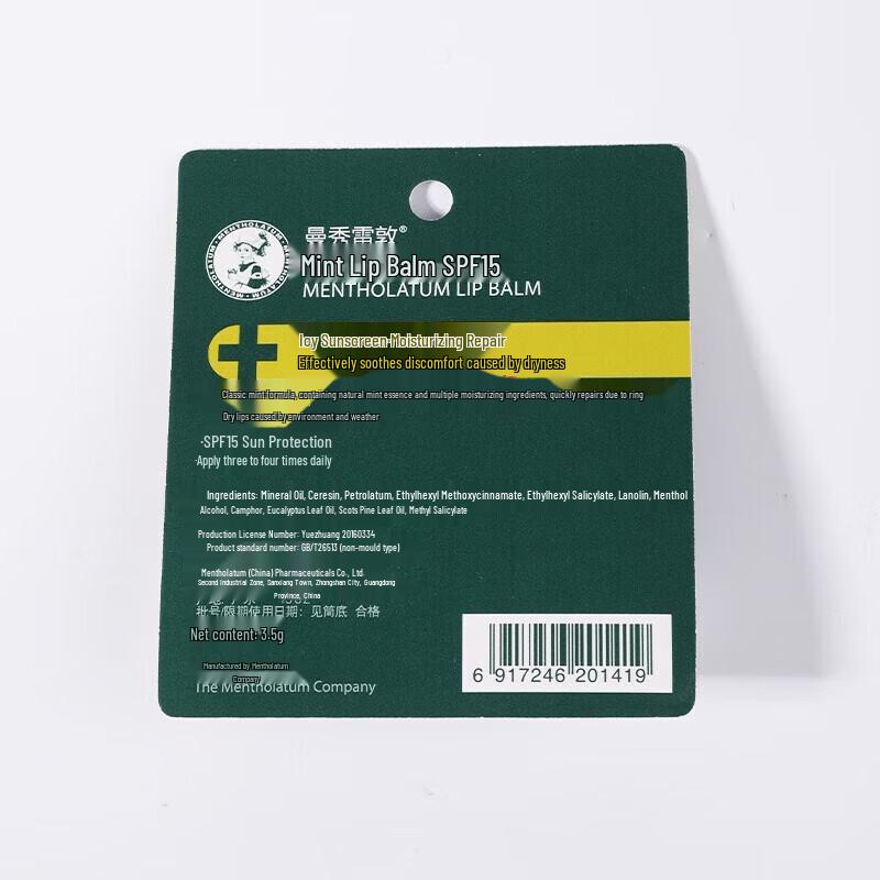 Mentholatum Classic Menthol Lip Balm 3.5g