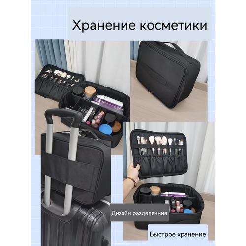 Профессиональный кейс для макияжа Портативный Органайзер для косметики Большой вместимости Дорожная сумка для туалетных принадлежностей