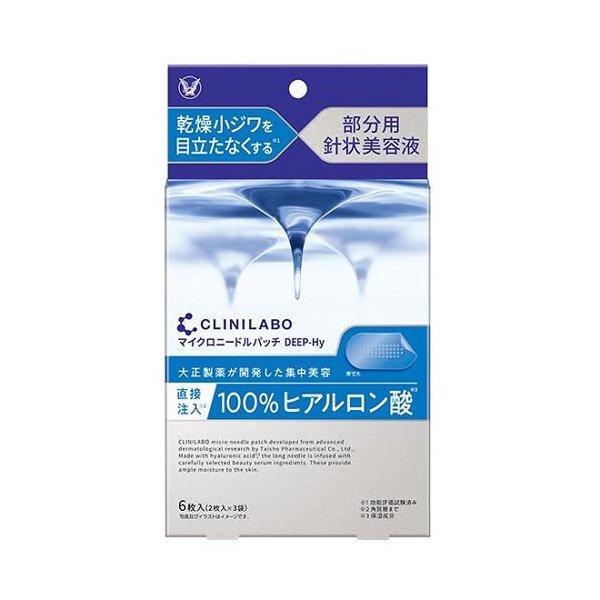 Clinilab Microneedle Patch 100 Hyaluronic Acid 6 Sheets Pack
