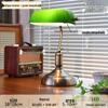 Ретро-зеленая настольная лампа для банкира с защитой глаз