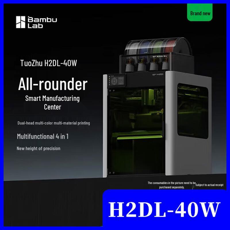 Bambu Lab H2DL 4-in-1 Multifunction 3D Printer & 40W Laser CN plug (adapter included)