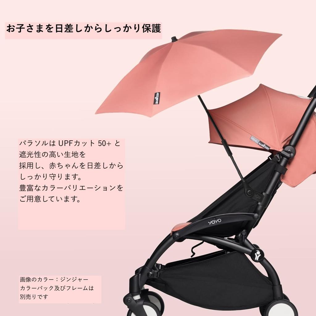 Stokke YOYO Yoyo Parasol Toffee аксессуары для коляски аксессуары козырек от солнца чехол UPF Cut насыщенные цвета блокировка света 50+ MR-Bn-BZ10225-12