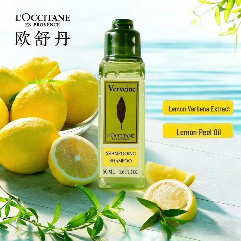 L'Occitane Verbena Shampoo & Conditioner Travel Set 2x50ml