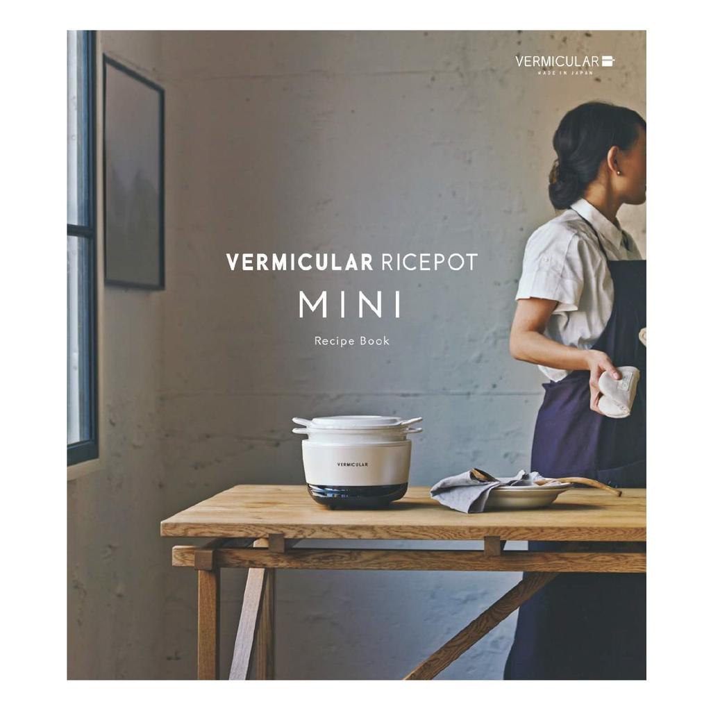 Vermicular Рисоварка Mini Rice Pot 3 Cup Rice Cooker Sea Salt White с эксклюзивной книгой рецептов RP19A-WH