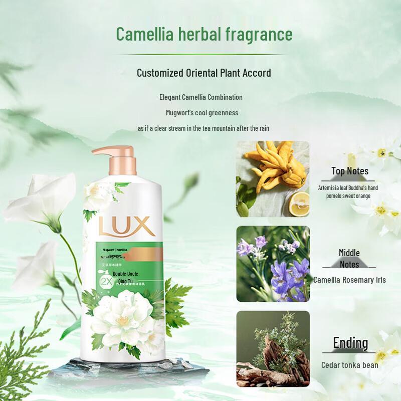 LUX Mugwort Camellia Scent Moisturizing Shower Gel