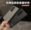 Подходит для Samsung S24ULTRA жидкий силикон матовый чехол для мобильного телефона однотонный простой A55 защитный чехол противоударный S