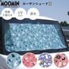 MOOMIN Maruei Nissan Car Sun Shade 2024 Front Sun Shade (S Size, PBL)