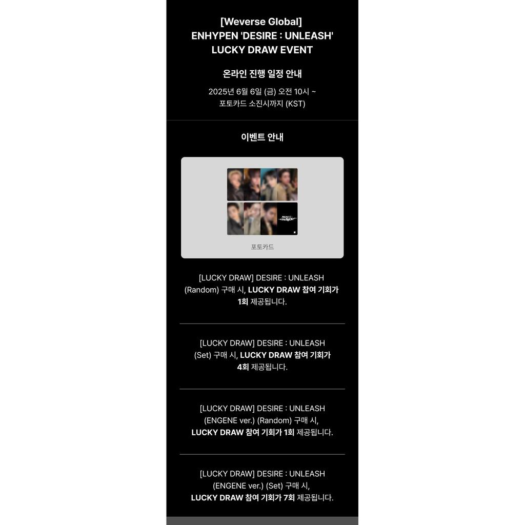 (+Lucky Draw) ENHYPEN - Mini 6th [DESIRE : UNLEASH] ENGINE VER.