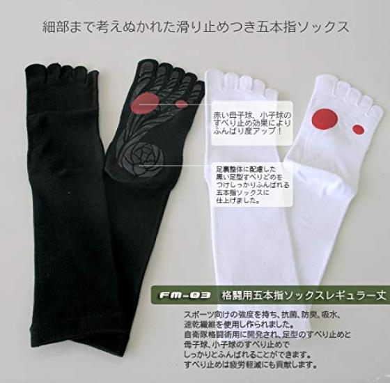 Gutsman Fighting Set L Five-Toe Socks, 2-Pair (FM-03) (White, 27-29cm)