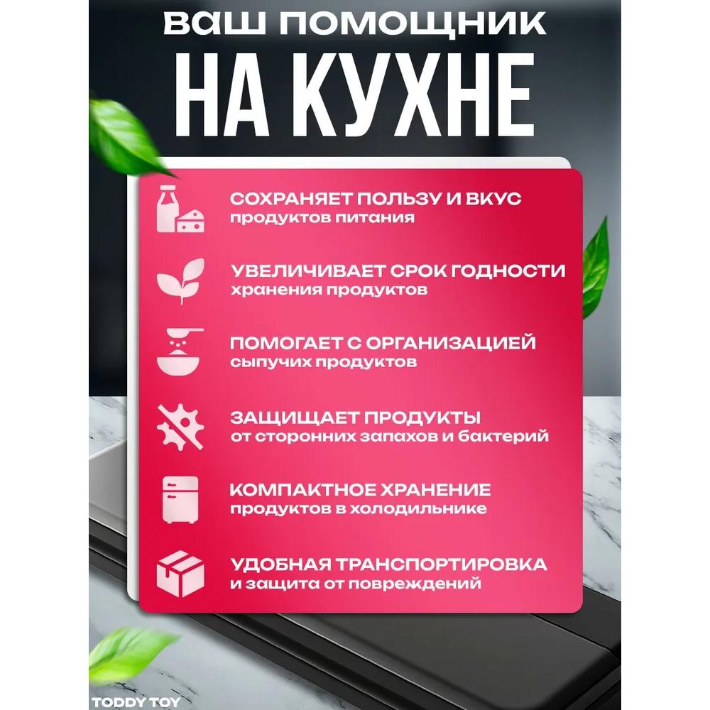 Вакууматор