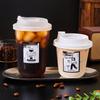 Shu Fu Disposable U-Shaped Coffee & Cold Drink Cups with Lids