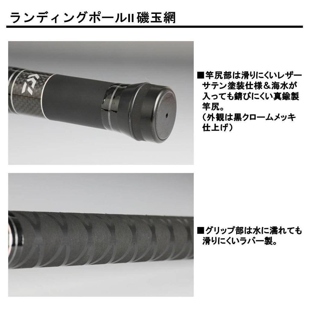 Daiwa Tamami Landing Pole 2 Iso Tamami 45-60.
