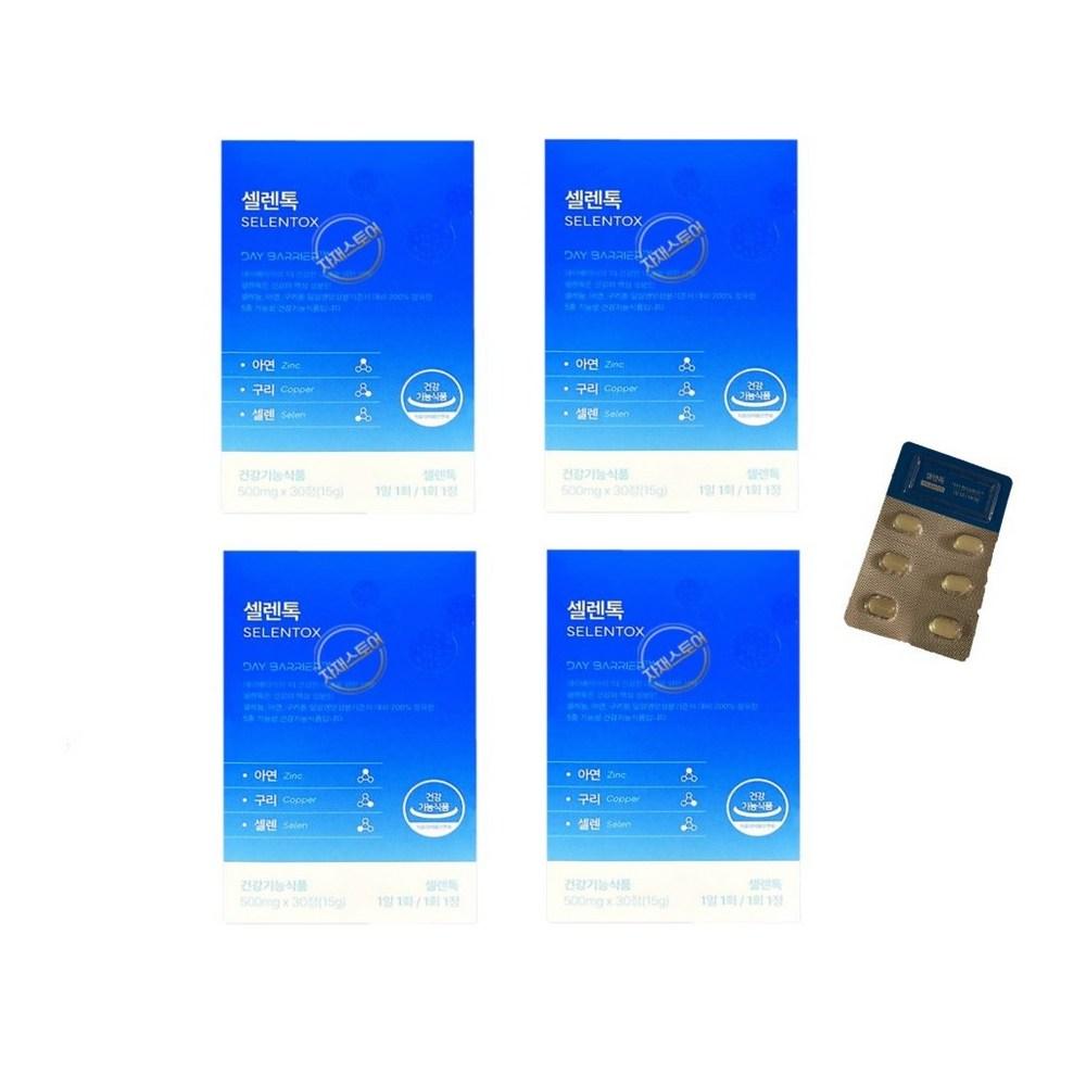 Selentox Day Barrier Selenium Supplement, one tablet a day (one month supply), Zinc, Copper, 4 boxes (30 tablets)