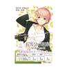 The Quintessential Quintuplets Card Game Starter Deck Nakano Ichika [New Edition]