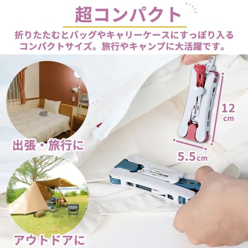 HGEN Folding Clothes Hanger, Portable, Lightweight, Compact, and Includes a Portable Pouch for Travel, Business Trips, Camping, and Outdoor Activities