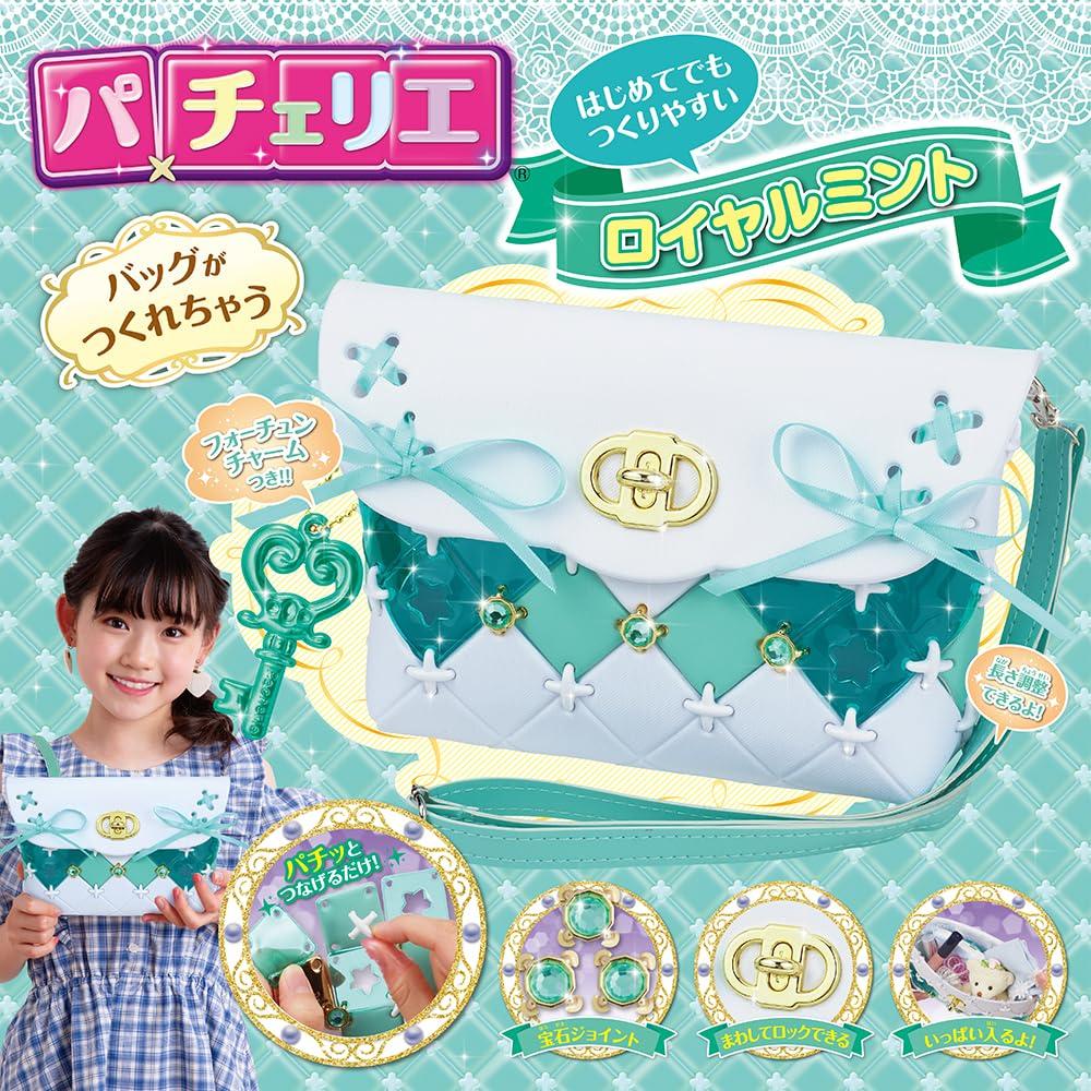 Беверли [BEVERLY] Патчери Королевский монетный двор [Легко сделать даже для начинающих] [Включает регулируемый ремешок] PCR-055