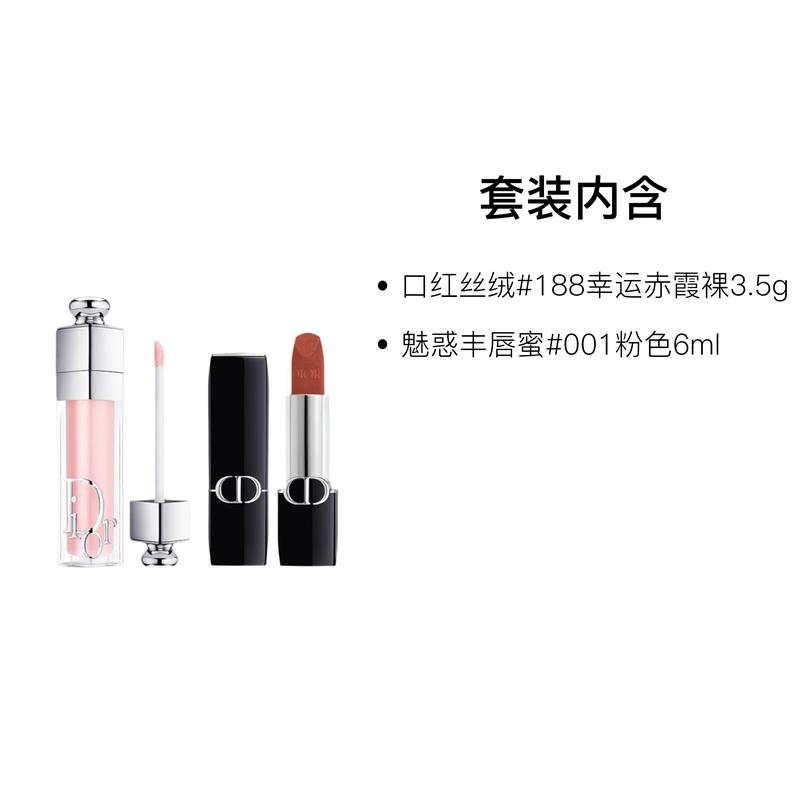 Dior Набор из двух помад: Помада Вельветовая #188 Lucky Red Nude 3,5 г + Соблазнительный Блеск для Губ #001 Pink 6 мл