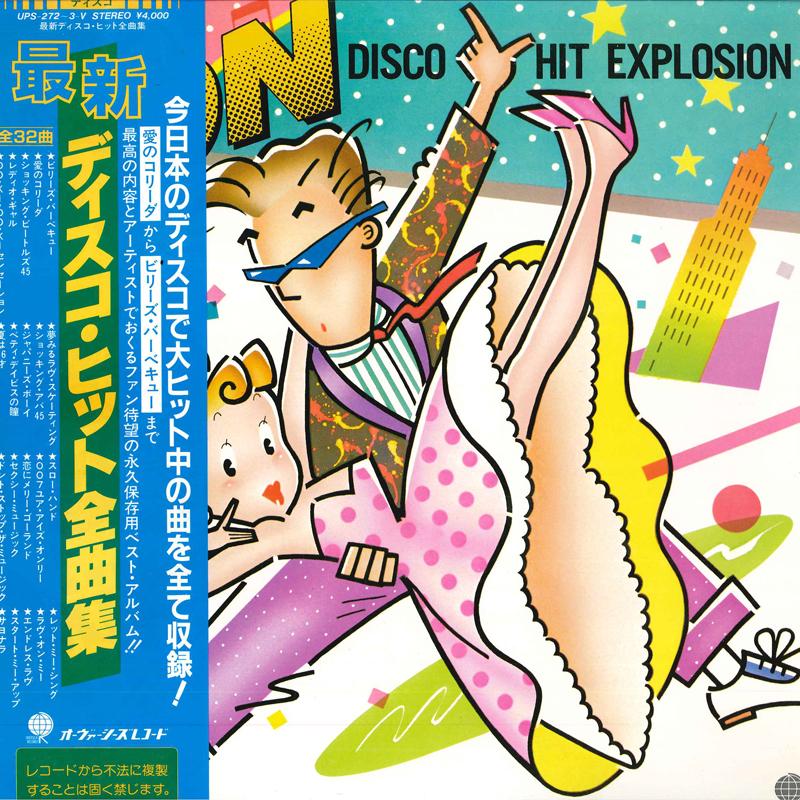 LP Record VARIOUS - Disco Hit Explosion UPS2723V OVERSEAS Japan Obi Pop Used