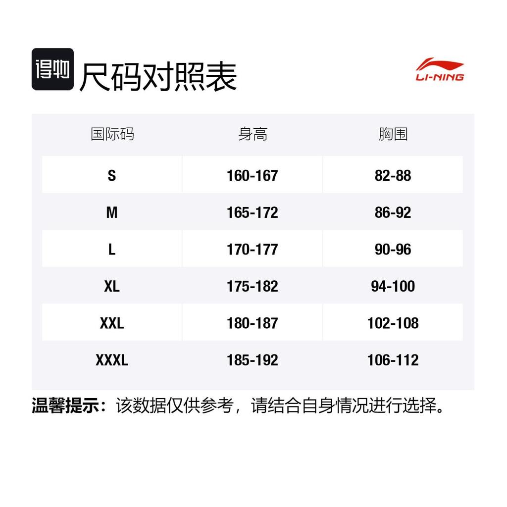 Свитшот мужской Li Ning Fitness Series Серый AWDS969-7