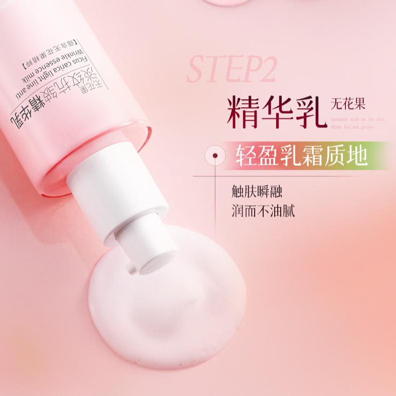 Opay Fig Anti-wrinkle Face Cream Essence Water Emulsion