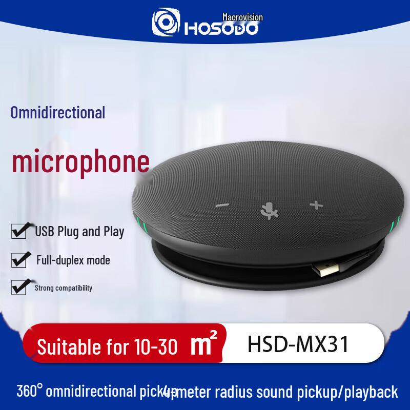 HSD-MX31 USB Omnidirectional Conference Microphone & Speaker (CN version)