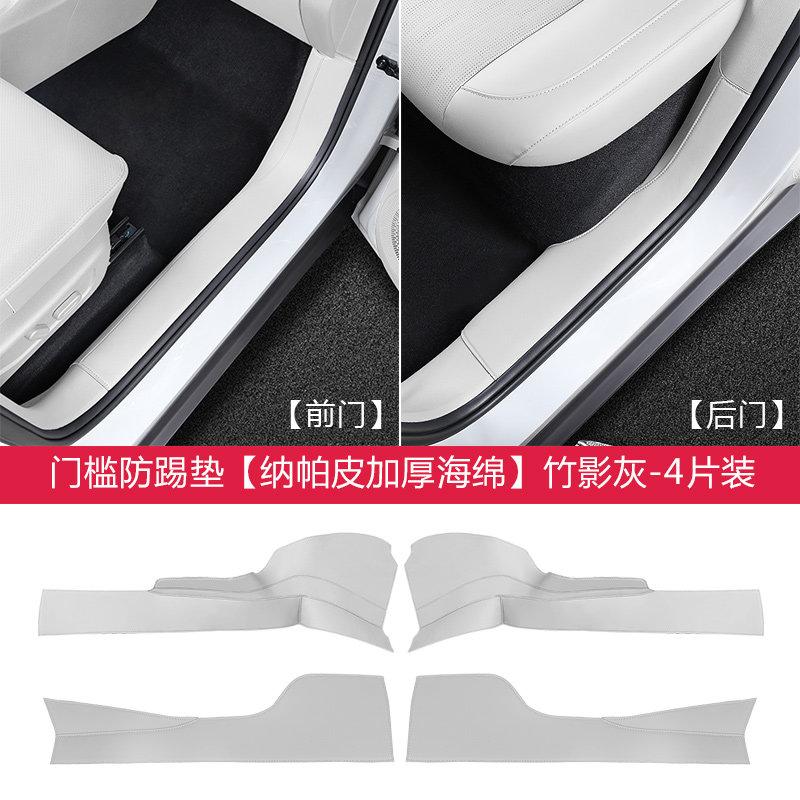 Подходит для автомобиля Leapmotor B10 Нижние боковые части центральной консоли Защитный коврик от пинков Полное покрытие Кожаная защитная наклейка Интерьер