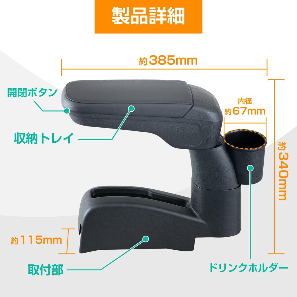 SEIWA Armrest for Daihatsu Hijet Cargo vehicles with manual parking brake IMP224 compatible with Pixis Van and Sambar Vehicle-Specific