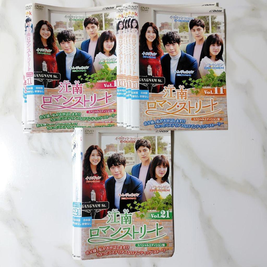 [USED] Korean Drama DVD "Gangnam Romantic Street (Special Edition)" (All Episodes)