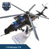 Вертолет-штурмовик Z-10 Модель из сплава 1:48