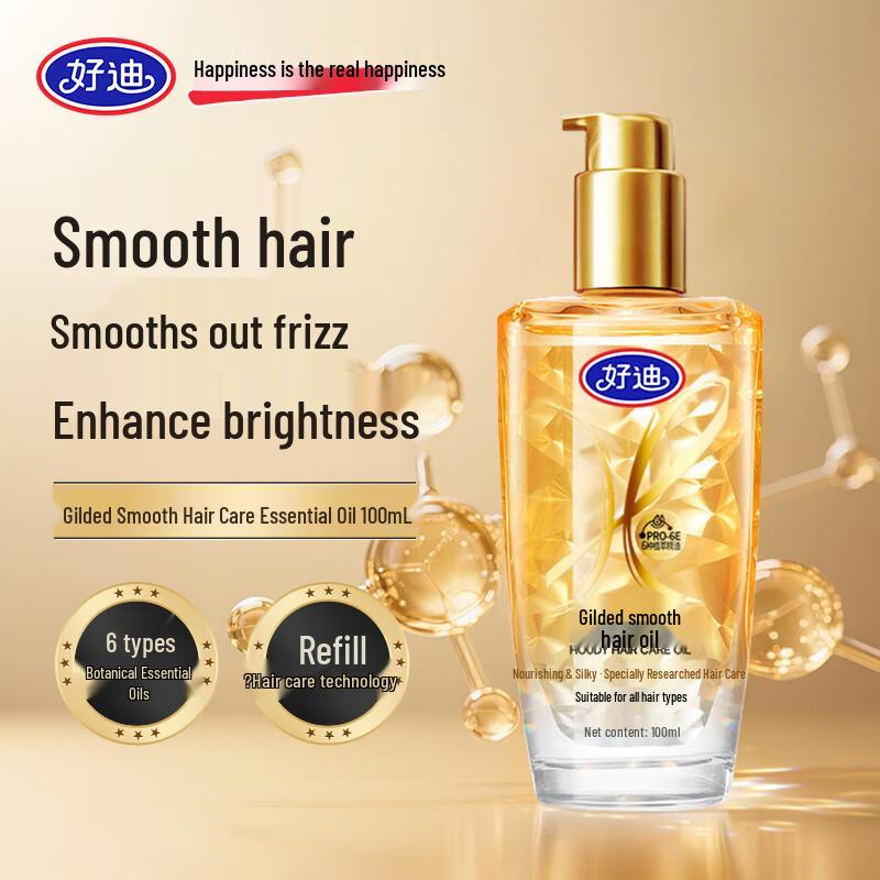 Haodi Leave-in Hair Care Essential Oil